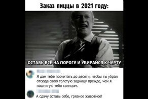 Доставщики пиццы: лучшая работа в 2021 году