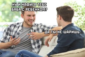 Разведенки с детьми. Почему их так не любят мужчины