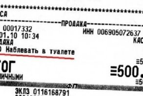 Послания на чеках, на которые стоит обратить внимание, прежде чем смять и выбросить