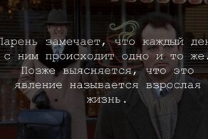 Когда попал в замкнутый круг: жизненные ситуации, которые многим очень близки