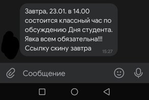 Экстренный день здоровья и занятия в субботу, или подозрительный всеобщий учебный день