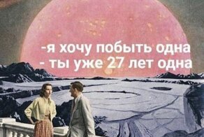 Намешалось