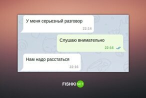 Когда ты не подошла парню по целому ряду параметров