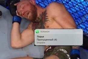 Макгрегору хватило нокаута, чтобы стать мемом