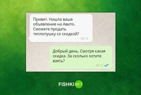 Девушка захотела скидку на тепловую пушку, но всё пошло не по плану