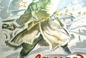 Агитационные плакаты времен блокады Ленинграда