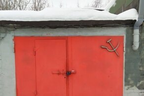 Гаражная романтика