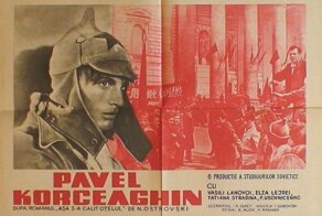 Памяти великого актера и человека