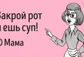 Цитаты наших любимых мамочек