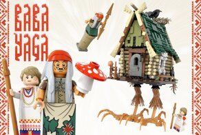 Российский художник предложил LEGO создать набор по мотивам славянских сказок