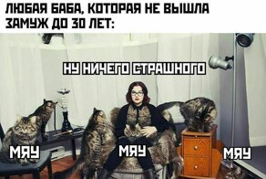 Посвящается всем тем, кто перешагнул тридцатилетний рубеж