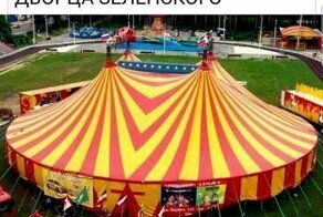 На Украине с юмором отнеслись ко «дворцу Путина» и подыскали «дворец» для Зеленского