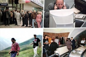 Недалёкое прошлое