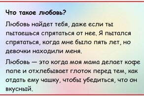 Ещё раз про любовь