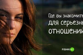 Женщины в поисках "хороших мужиков"