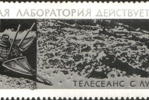 Как СССР совершил посадку на Луне