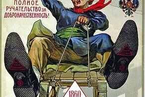 День рождения резиновых калош