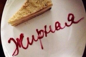 Подкатил официант: намеки, записки, истории из общепита