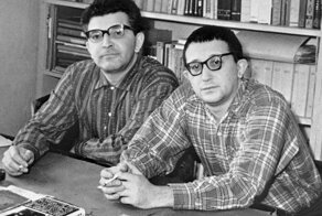 Личное дело Натана Стругацкого