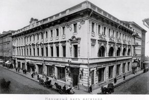 5 февраля 1901 года в Москве на Тверской улице открылся "Магазин Елисеева"