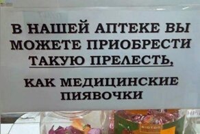 17 убойных объявлений, которые могли придумать только наши люди