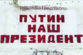 "Что за дискотеку устроили у Вечного огня? Вам не стыдно?": о флешмобах в поддержку президента