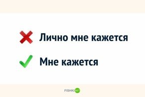 15 ошибочных фраз, которые делают речь безграмотной