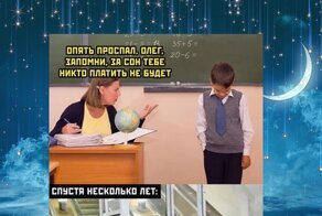 Убойные мемы про сон, в которых мы узнаем самих себя