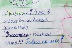 Детки отжигают: чумовые перлы, которые удивляют родителей