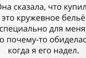 Небольшое недопонимание вышло