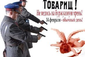 14 убойных мемов про День всех влюбленных