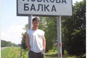 Необычные названия населенных пунктов (43 фото)