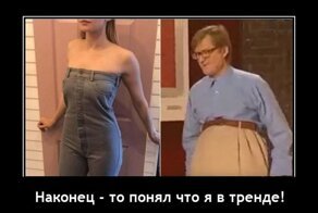 Свежие демотиваторы для отличного настроения