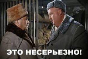 "Акелла промахнулся!": какую фразу из мультика или кино можно сказать после неудачного секса