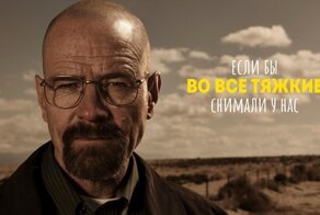 Учителя, пустившиеся во все тяжкие