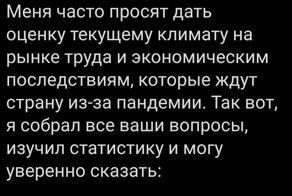 Шел 2021-й год, мы продолжали бороться с кризисом и выживать