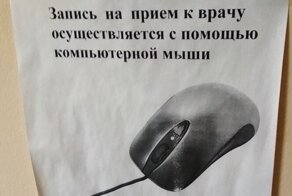 Здравоохранение: и больные позавидуют мёртвым