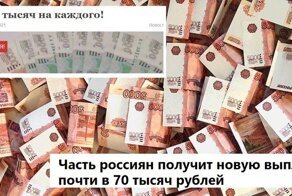 Правительство назначило новые выплаты. Кто их получит?