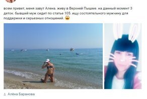 "Оплати мой кредит, обеспечивай моего ребенка": как знакомятся разведенки с детьми