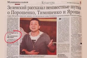 Зеленский образца 2014 года: "украинцы и русские один народ"