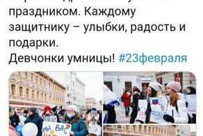 Политические скрины