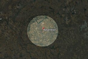 Вредефорт — крупнейший изученный кратер на Земле