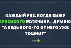 Пост, который оценят взрослые люди: о взаимоотношениях полов