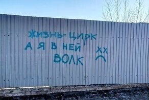15 привлекающих внимание надписей на стенах, которые красноречиво общаются с жителями России