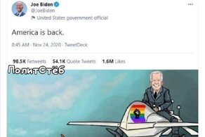 Политические скрины