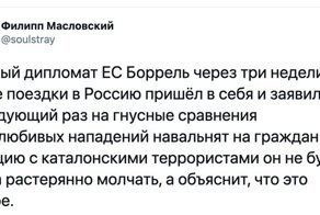 Политические скрины