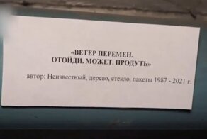 Из аварийного дома жильцы сделали музей. Теперь на плесень можно посмотреть всего за 25 рублей