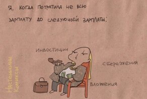 Художница рассказывает о веселых жизненных ситуациях, в которых каждый узнает себя