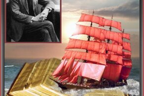 "Не верить в счастье - значит не жить!" А.Грин, судьба последнего русского романтика