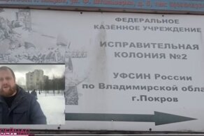 Владимирский централ - Навального не взял...